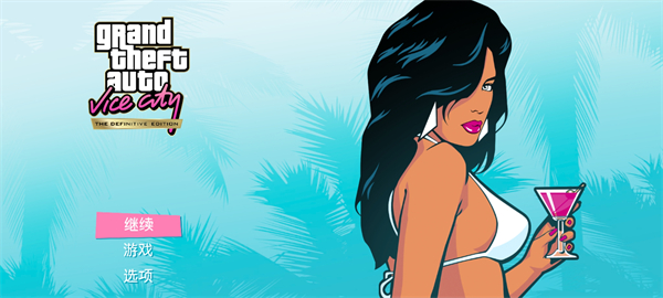 侠盗猎车手:罪恶都市