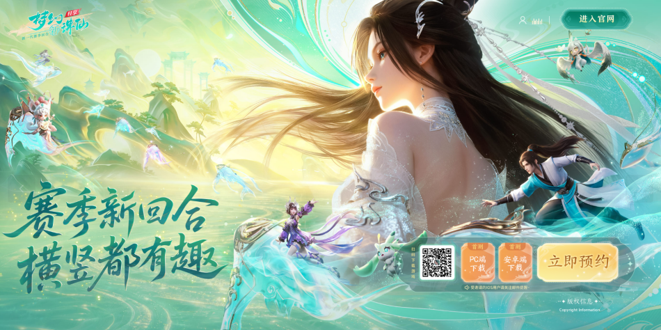 梦幻新诛仙:轻享