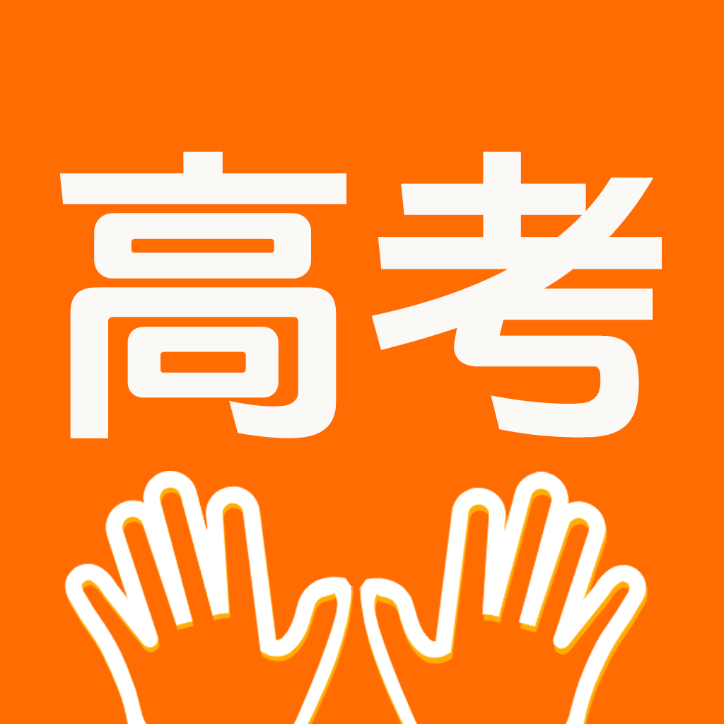 掌上高考志愿填报助手下载-掌上高考2026AI模拟志愿填报助手下载