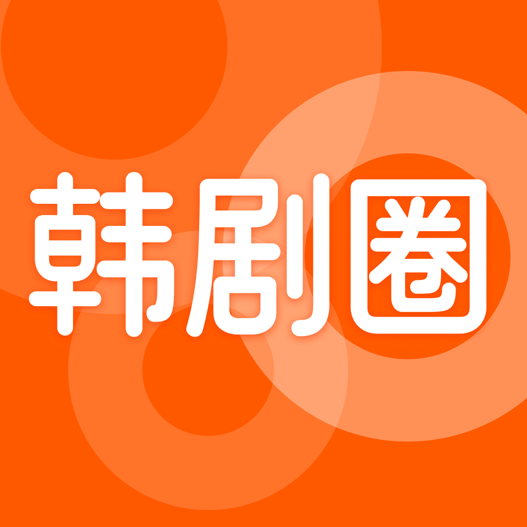 韩ּ剧ּ圈