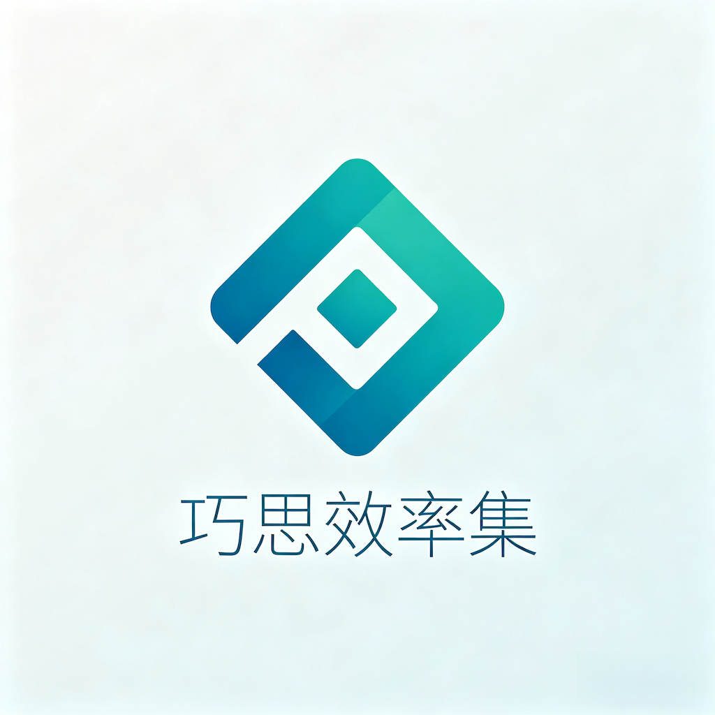 巧思效率集下载-巧思效率集高效app下载