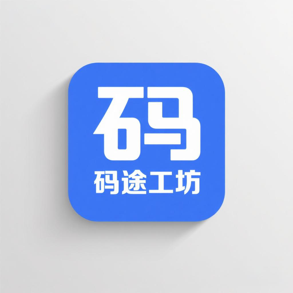码途工坊下载-码途工坊(二维码生成工具)下载