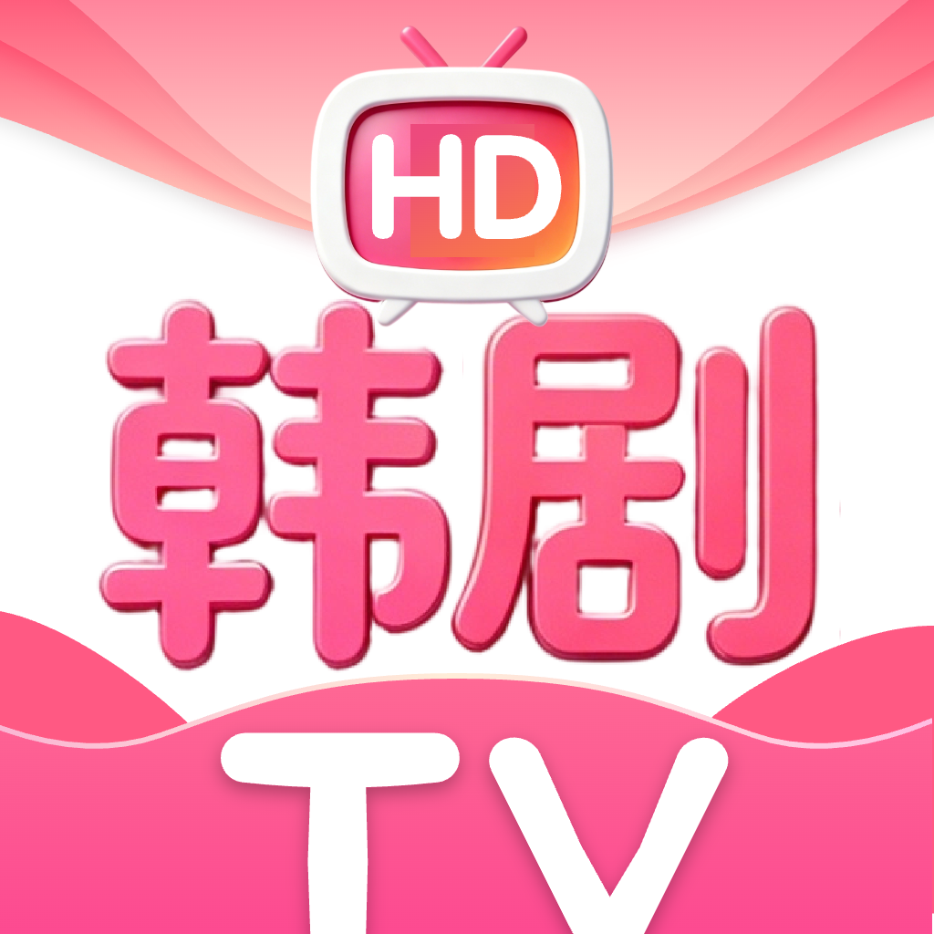 爱韩ׅ剧TVapp下载-爱韩ׅ剧TV(HD剧播)下载