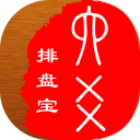六爻排盘宝 - 专业六爻占卜排盘工具 - 免费下载