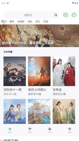 晴天影视 截图1