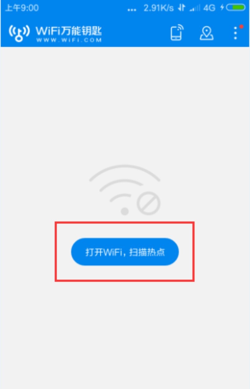 WiFi万能钥匙 截图1