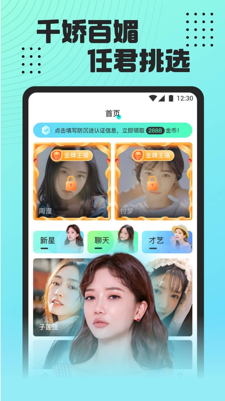 魅影视频 截图1