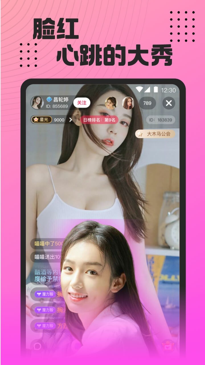 魅影视频 截图3