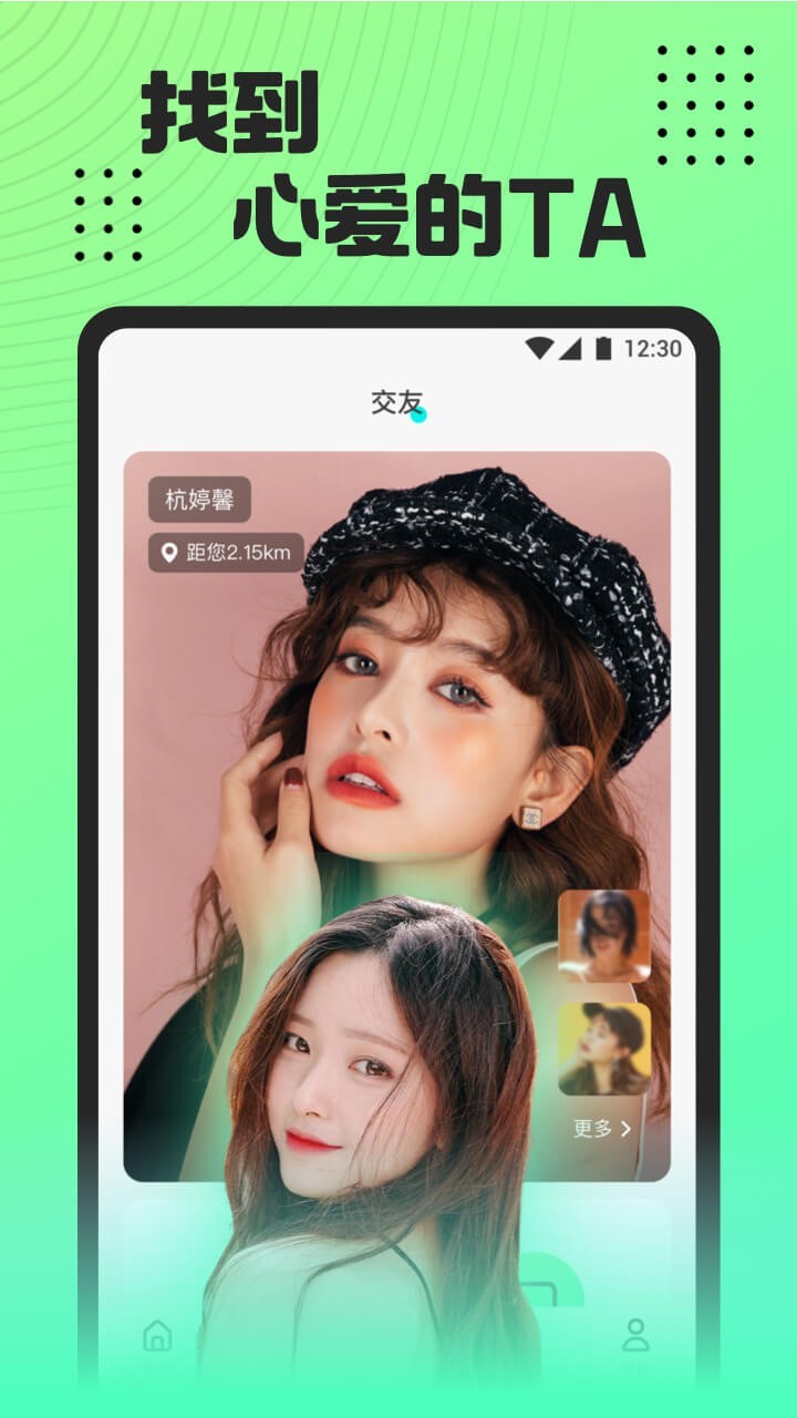 魅影视频 截图2