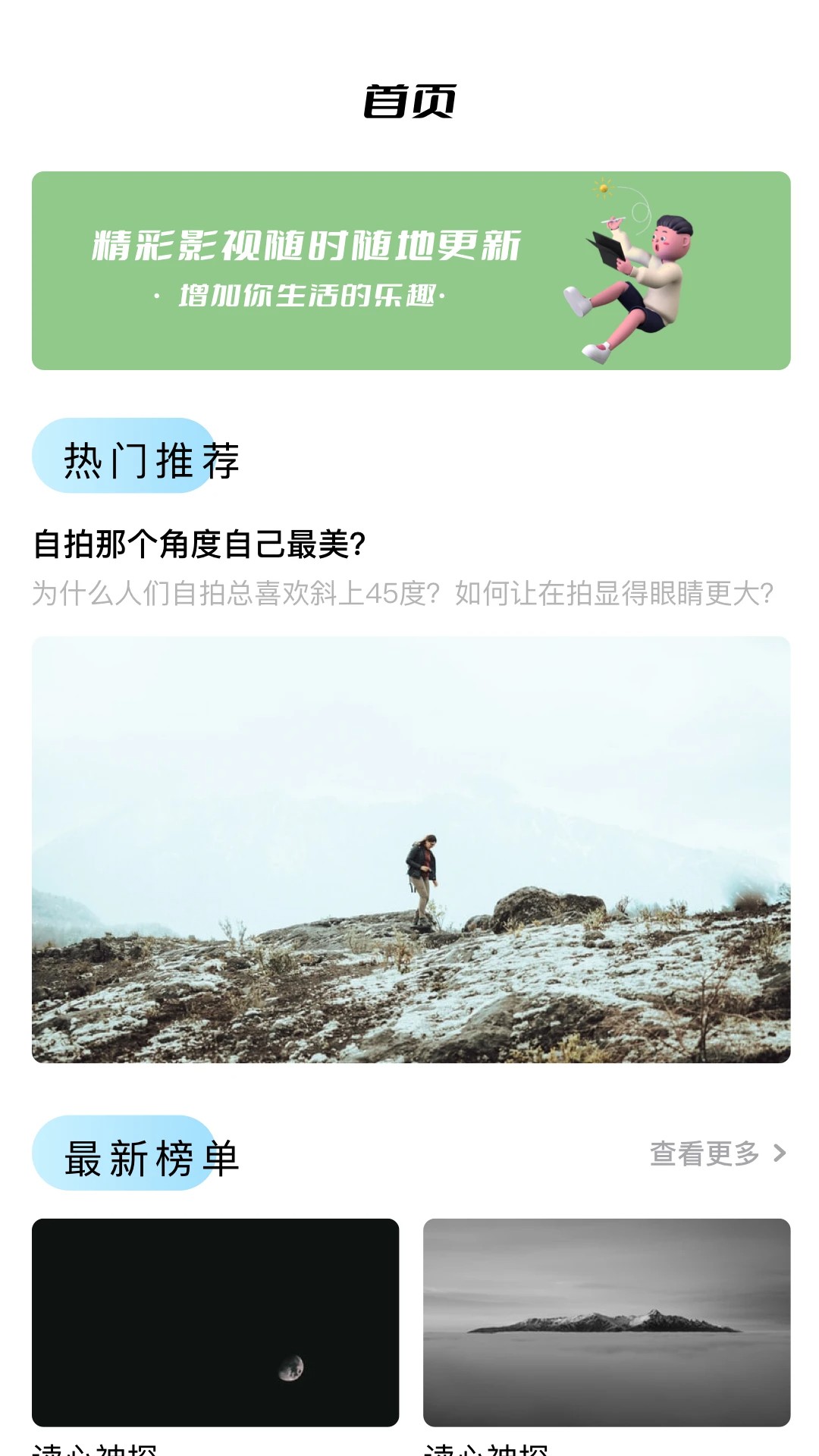 蜂鸟追剧达人 截图3