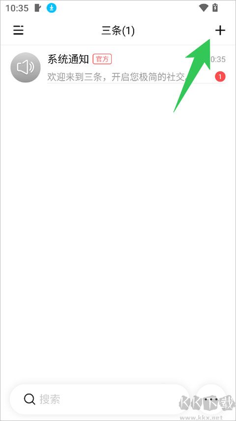 三条 截图1