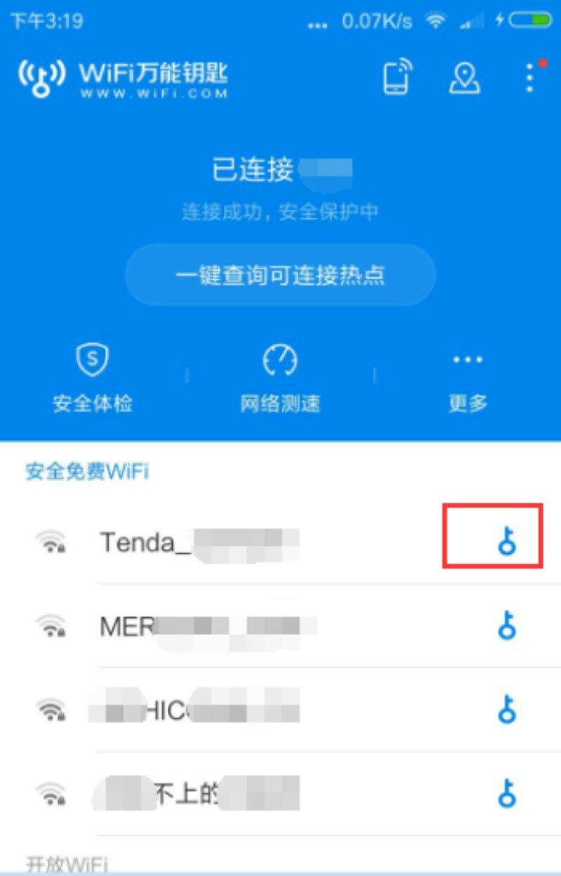 WiFi万能钥匙 截图2