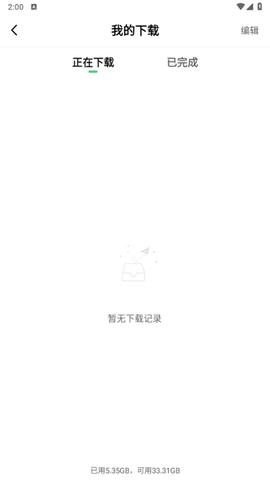 晴天影视 截图3