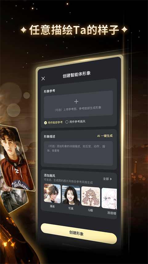 星野 截图3